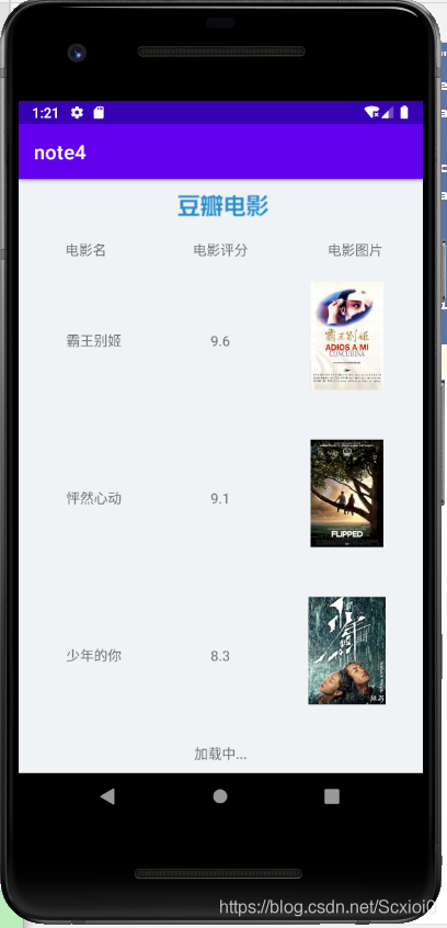Android 使用RecycleView列表實(shí)現(xiàn)加載更多的示例代碼