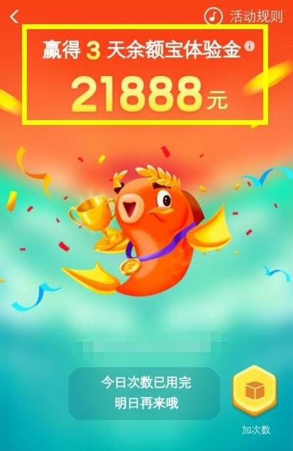 支付寶APP中跳龍門詳細技巧介紹