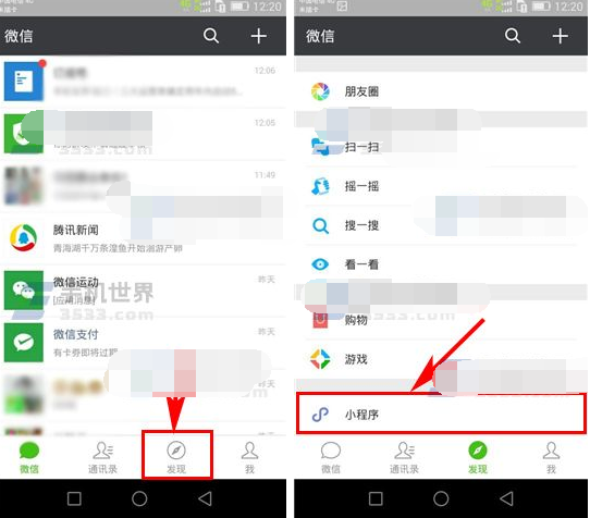 微信APP中申請收款碼具體操作方法