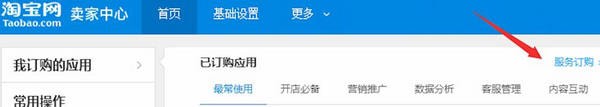 淘寶中如何開通花唄 具體操作方法
