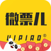 微票兒怎么綁定微信 具體流程介紹