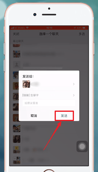 酷狗鈴聲中分享給朋友具體步驟介紹