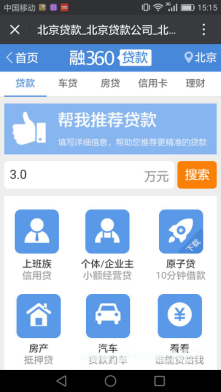 微信貸款平臺(tái)都有哪些？微信小額貸款平臺(tái)介紹！