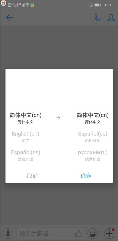 釘釘中關(guān)掉ai實(shí)時(shí)翻譯功能詳細(xì)操作方法