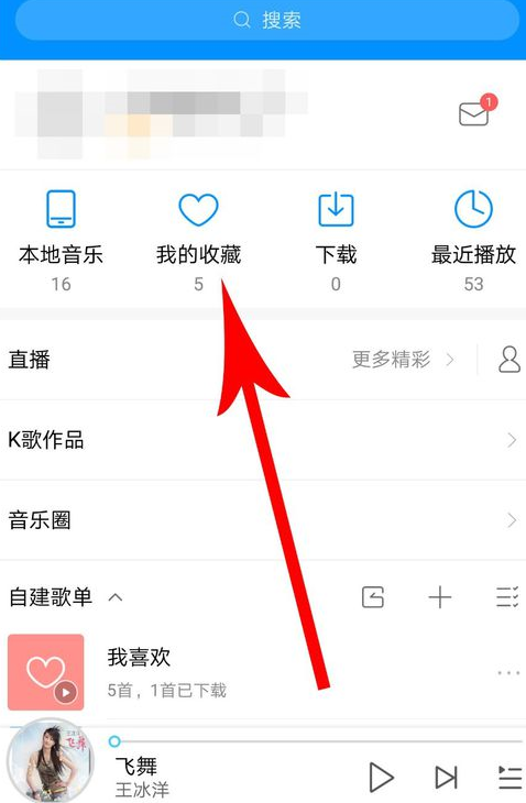 酷狗音樂中將歌單恢復(fù)具體操作步驟