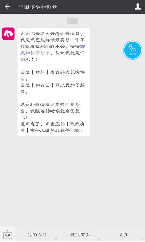 360云盤資源如何轉到百度云？360云盤資源轉到百度云方法攻略介紹！