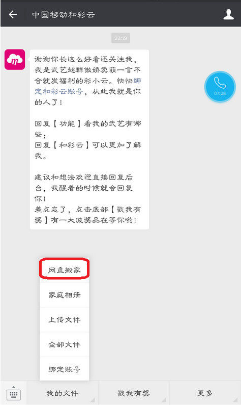 360云盤資源如何轉到百度云？360云盤資源轉到百度云方法攻略介紹！