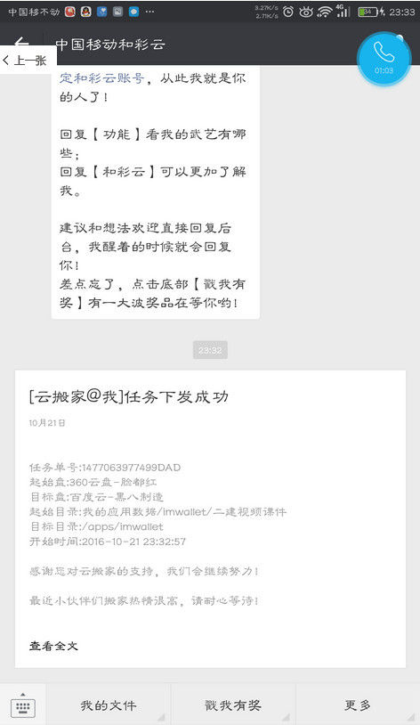 360云盤資源如何轉到百度云？360云盤資源轉到百度云方法攻略介紹！
