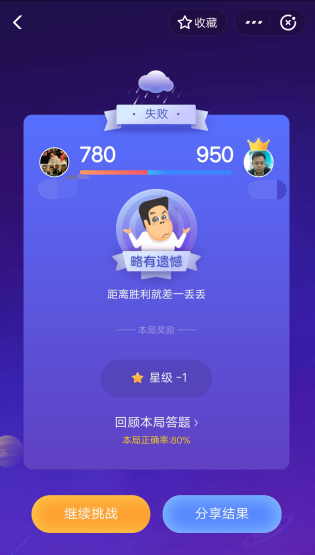 支付寶APP中玩答答星球的詳細(xì)操作流程介紹