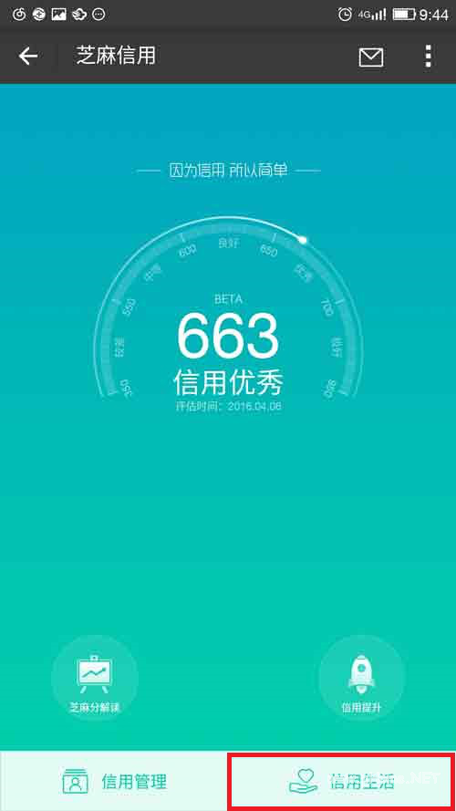 支付寶好借錢怎么申請？“支付寶好借錢”可以按照以下途徑進(jìn)入！