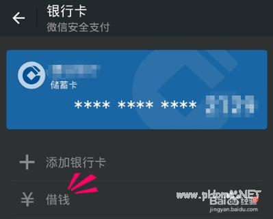 在微信上應(yīng)該如何貸款？微信貸款操作流程介紹！