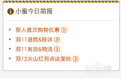 手機淘寶里阿里小蜜的詳細使用講解