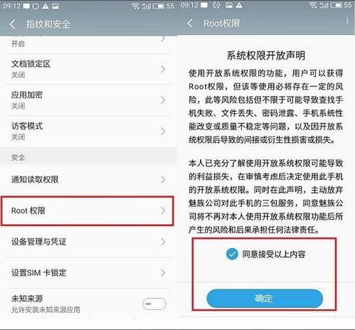 魅族手機查看恢復微信數(shù)據(jù)圖文教程