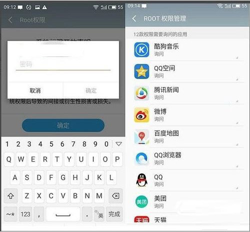 魅族手機查看恢復微信數(shù)據(jù)圖文教程