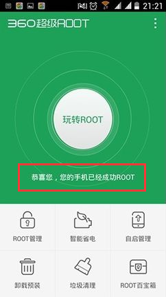 魅族手機查看恢復微信數(shù)據(jù)圖文教程