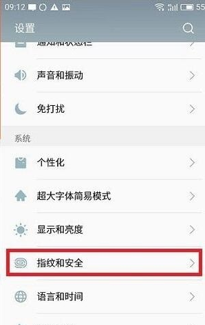 魅族手機查看恢復微信數(shù)據(jù)圖文教程