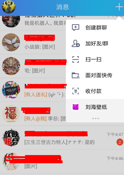 手機QQ中開啟輕應用具體操作流程