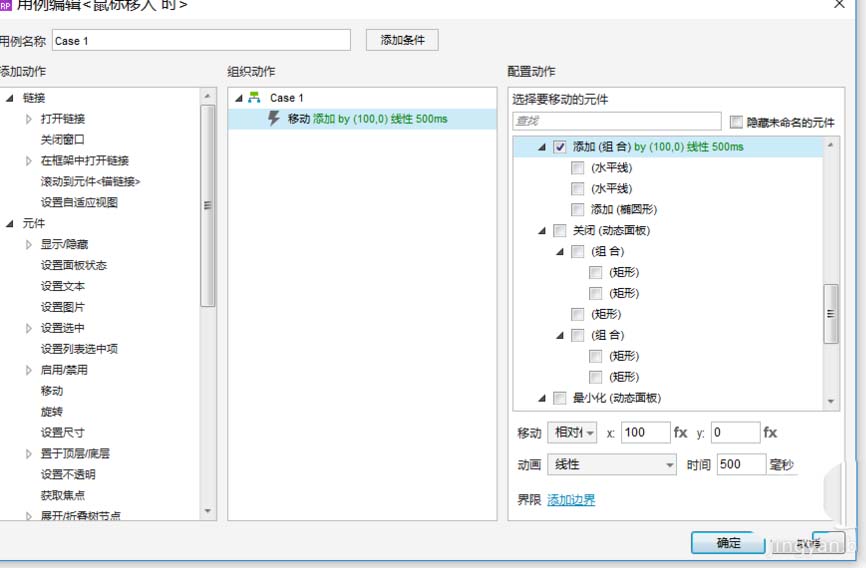 使用axure設(shè)計出QQ登錄界面交互效果具體操作方法