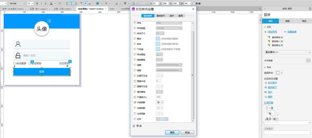 使用axure設(shè)計出QQ登錄界面交互效果具體操作方法