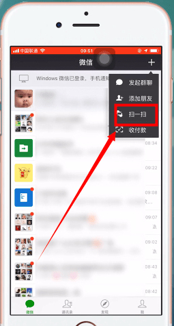 手機(jī)微信開通支付分的具體操作方法