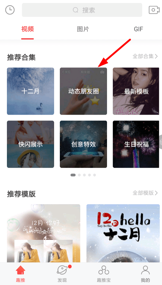 趣推如何設(shè)置朋友圈封面？ 趣推制作朋友圈動(dòng)態(tài)壁紙教程解答！