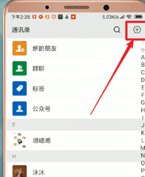 微信中怎么查看數據報告 具體操作流程