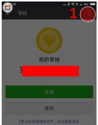 手機微信中導(dǎo)出零錢明細賬單具體操作方法
