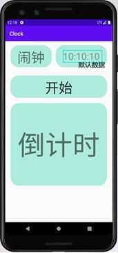 Android服務應用ClockService實現鬧鐘功能