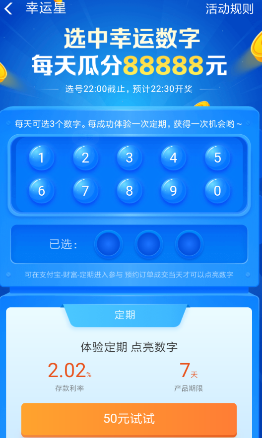 支付寶App找到幸運星紅包具體操作步驟