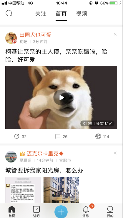 百度貼吧如何把粉絲刪除 百度貼吧將粉絲刪除教程