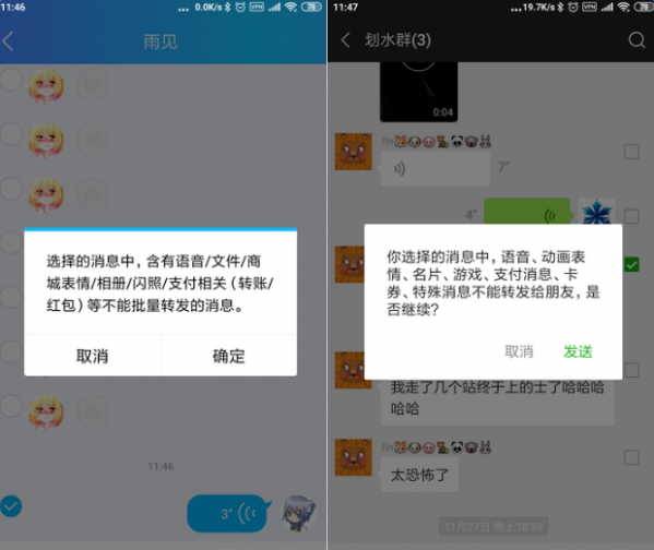 微信語音不能轉發如何處理 微信語音不能轉發處理方法