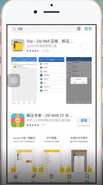 微信中如何打開(kāi)壓縮包 具體操作步驟