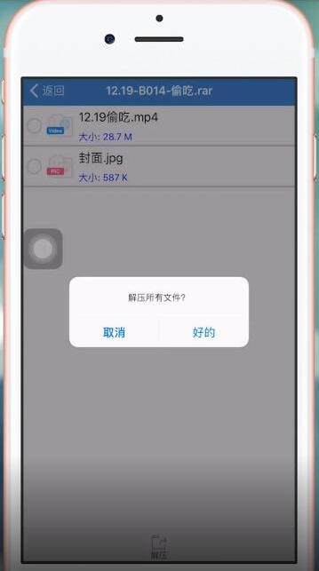 微信中如何打開(kāi)壓縮包 具體操作步驟