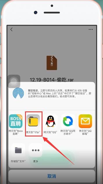 微信中如何打開(kāi)壓縮包 具體操作步驟