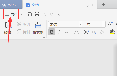 wps2019中文件打印預覽詳細操作流程