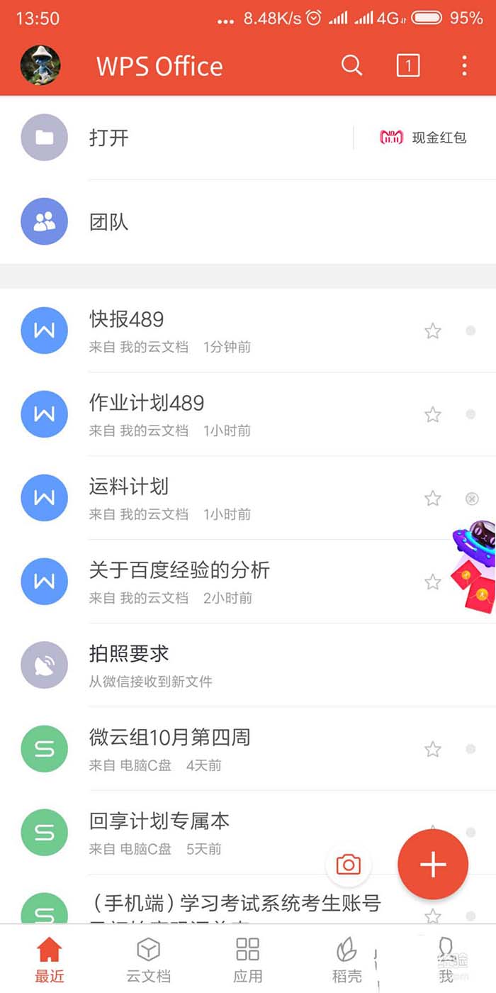 WPS2019手機(jī)版調(diào)整文本字體大小具體操作流程