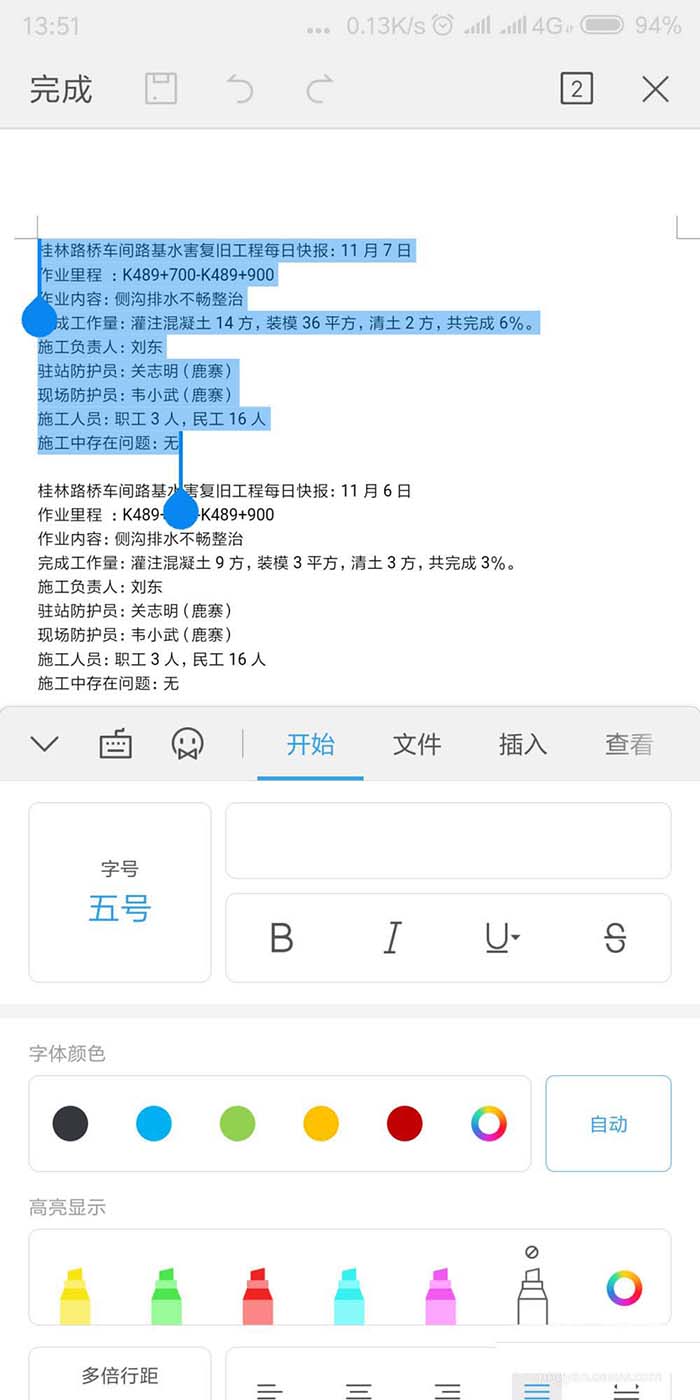 WPS2019手機(jī)版調(diào)整文本字體大小具體操作流程