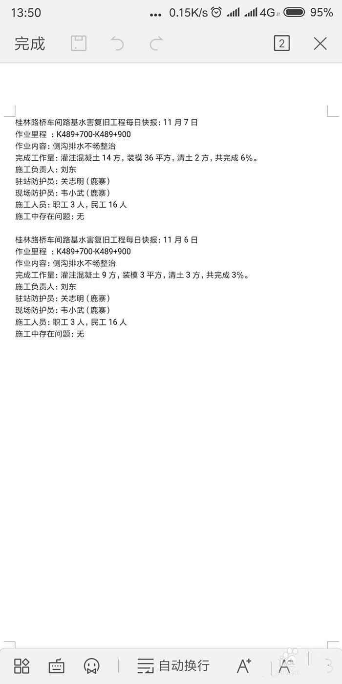 WPS2019手機(jī)版調(diào)整文本字體大小具體操作流程