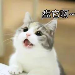 抖音我想盤他表情包有哪些 抖音我想盤他表情包介紹