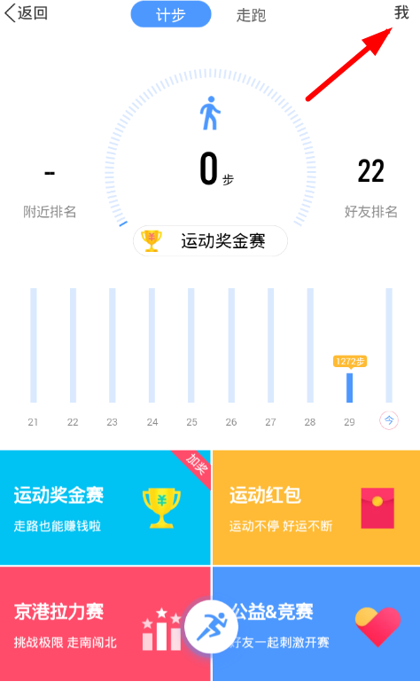 手機QQ群中關掉運動排行具體操作流程