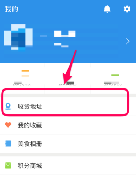 在餓了么里添加收貨地址具體操作過(guò)程