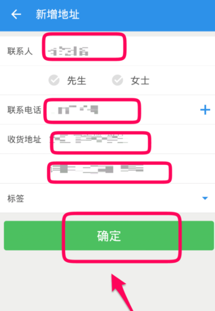 在餓了么里添加收貨地址具體操作過(guò)程