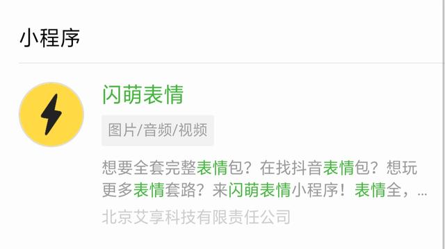 實(shí)用微信小程序有哪些?實(shí)用微信小程序推薦!