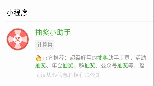 實(shí)用微信小程序有哪些?實(shí)用微信小程序推薦!