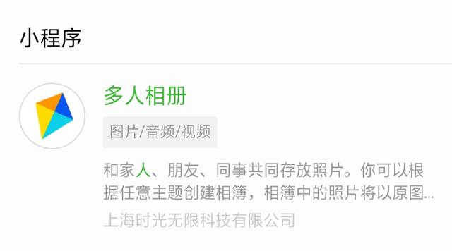 實(shí)用微信小程序有哪些?實(shí)用微信小程序推薦!