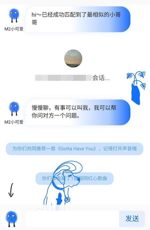 網易云音樂如何匹配朋友？ 網易云音樂匹配聊天方法教程解答！