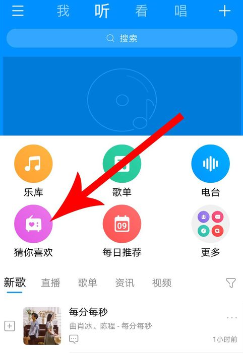 酷狗音樂小眾精選位置在哪？酷狗音樂查看小眾精選攻略介紹！