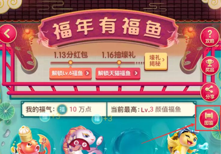 淘寶福年有福魚如何召喚福魚？淘寶福年有福魚召喚福魚攻略介紹！