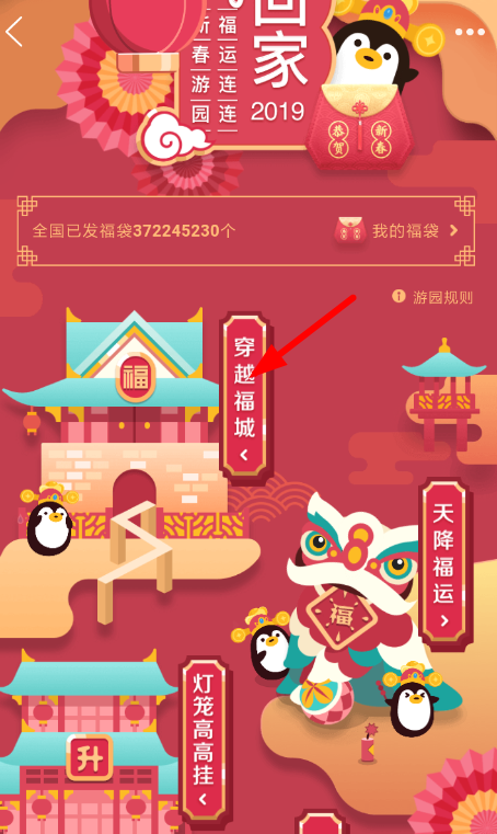 QQ福袋活動(dòng)持續(xù)多久   QQ福袋活動(dòng)介紹