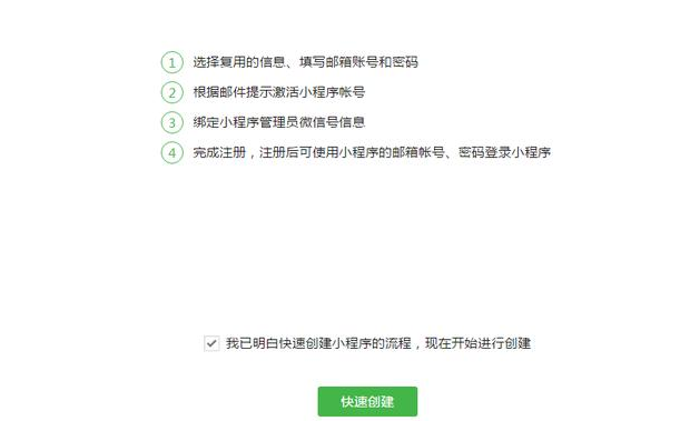微信小程序如何免費開發(fā)?微信小程序怎么免費開發(fā)?